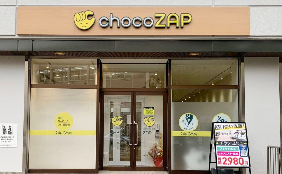 その他　chocoZAP(チョコザップ) 岡町（その他）まで485m