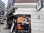 飲食店　珈琲館 伊勢佐木町店（飲食店）まで166m