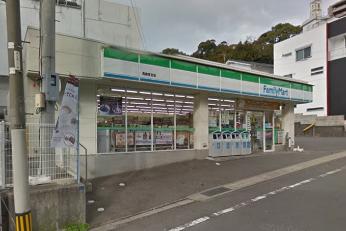 コンビニ　ファミリーマート 長崎住吉店（コンビニ）まで880m