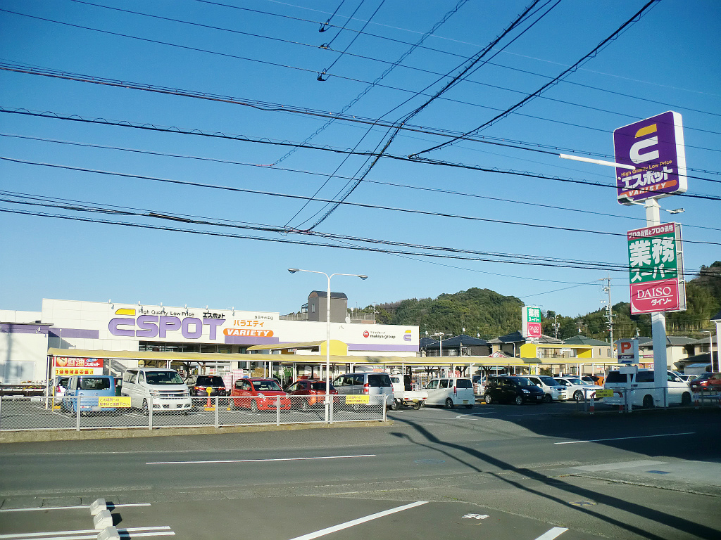 スーパー　ESPOT静岡千代田店（スーパー）まで330m