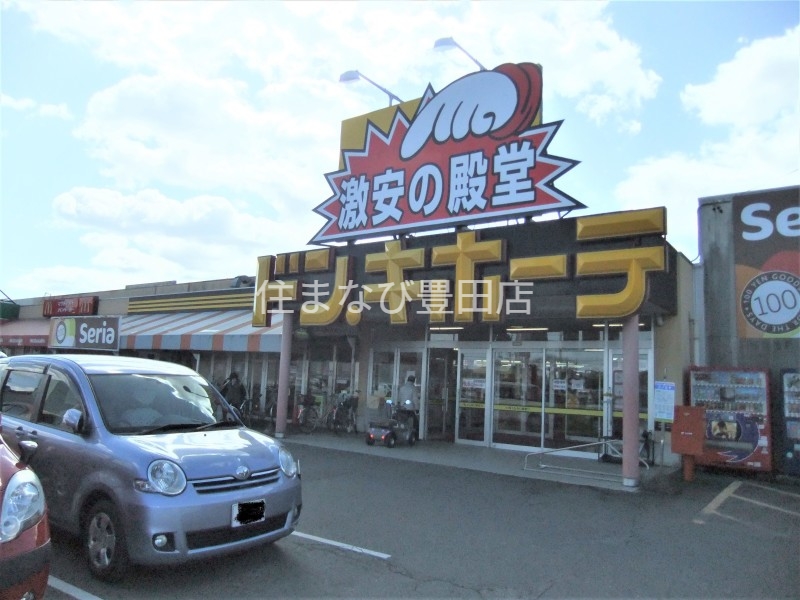 スーパー　ドン・キホーテ豊田店（スーパー）まで555m