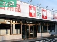 ドラックストア　くすりのラブ妹尾店（ドラッグストア）まで174m