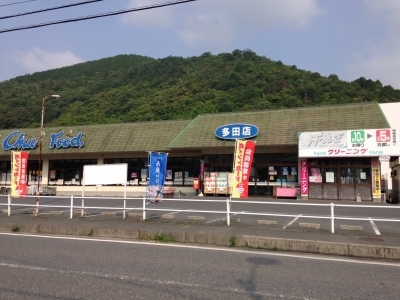 スーパー　中央フード多田店（スーパー）まで800m