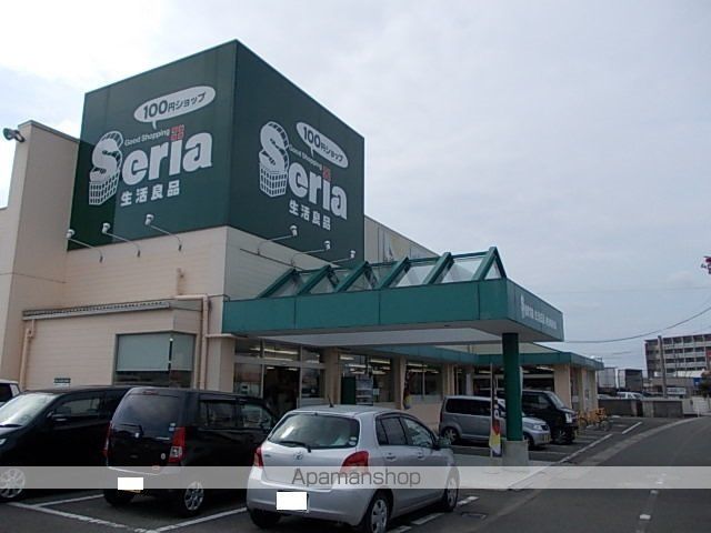 その他　セリア（その他）まで600m