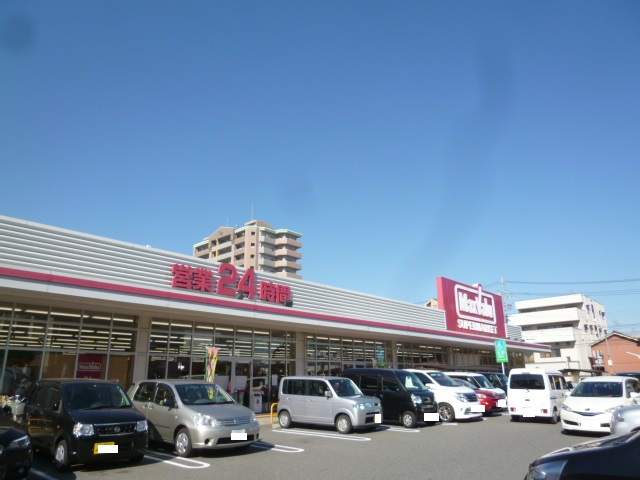 スーパー　マックスバリュー（スーパー）まで1471m