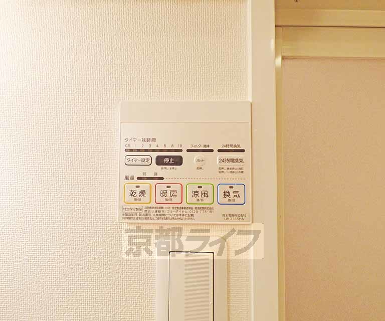 その他設備　浴室乾燥付いてます。