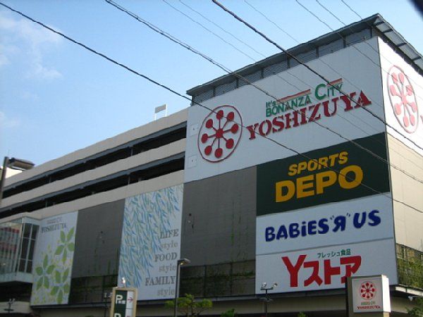 スーパー　ヨシヅヤ名古屋名西店（スーパー）まで1427m