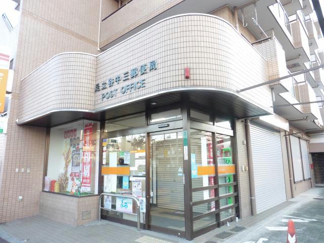 郵便局　足立谷中三郵便局（郵便局）まで1233m