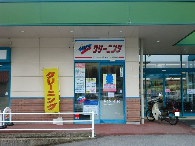 その他　サンクリーニング中央フード熊毛（その他）まで1700m