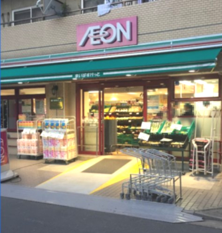 スーパー　まいばすけっと 大島駅南店（スーパー）まで243m