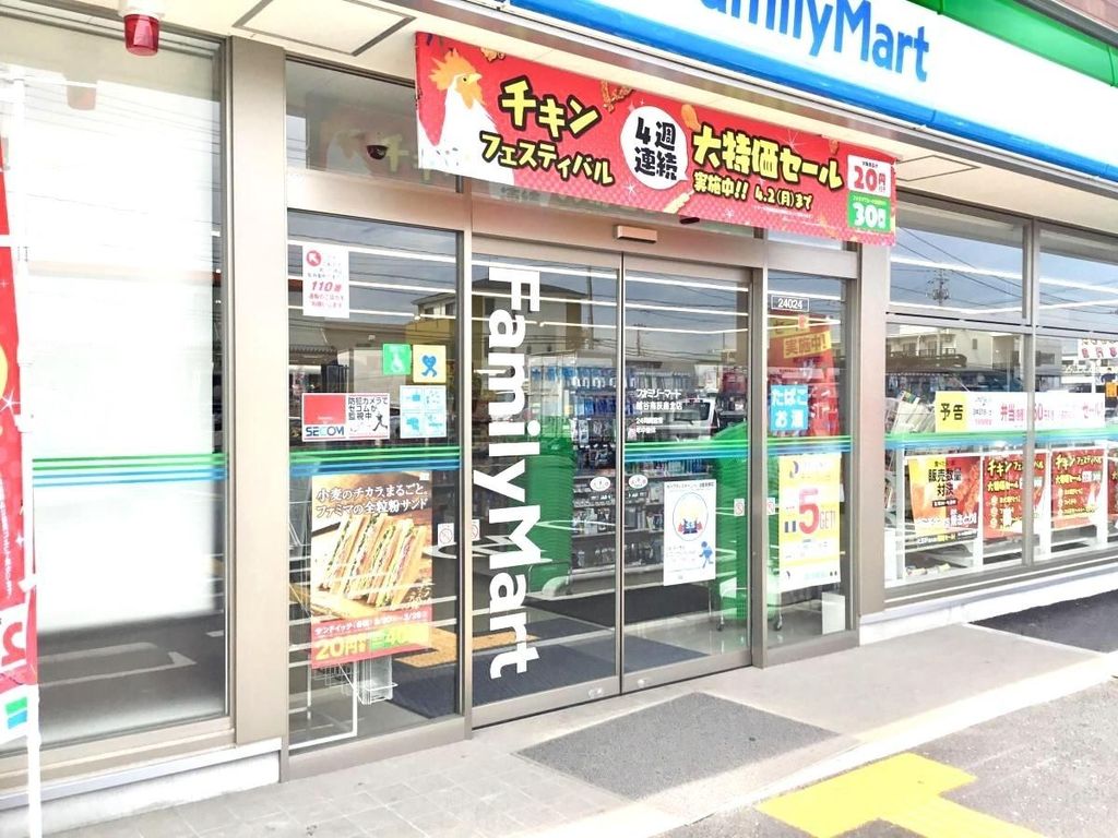 コンビニ　ファミリーマート越谷南荻島北店（コンビニ）まで390m