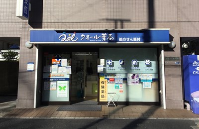 ドラックストア　クオール薬局古川橋店（ドラッグストア）まで583m