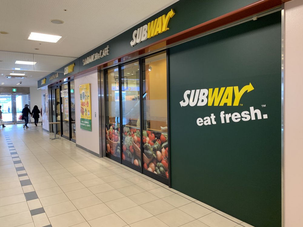 飲食店　サブウェイ　近鉄西大寺駅前店（飲食店）まで492m