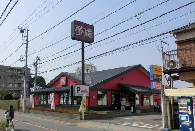 飲食店　夢庵（飲食店）まで450m