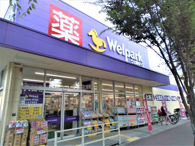 ドラックストア　ウェルパーク小金井東町店（ドラッグストア）まで450m