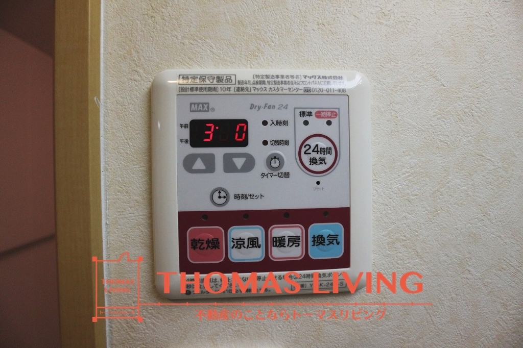 その他設備　※同メーカーの類似物件の写真となります。