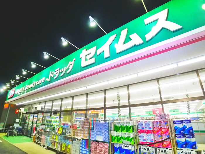コンビニ　ドラッグセイムス柏根戸店（コンビニ）まで900m