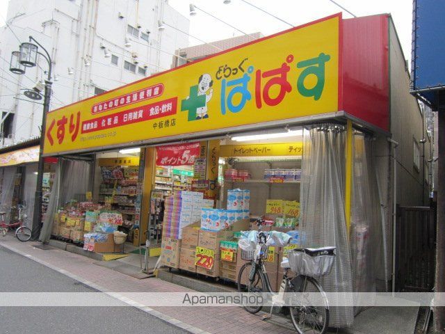 その他　どらっぐぱぱす中板橋店（その他）まで420m