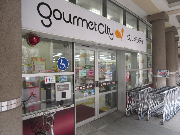 スーパー　ダイエー（スーパー）まで650m