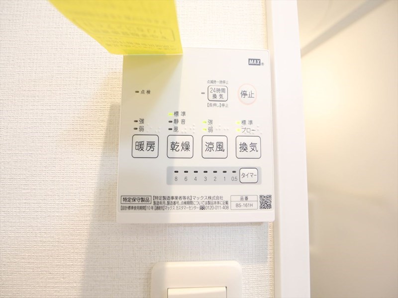 その他設備　浴室暖房乾燥機付き