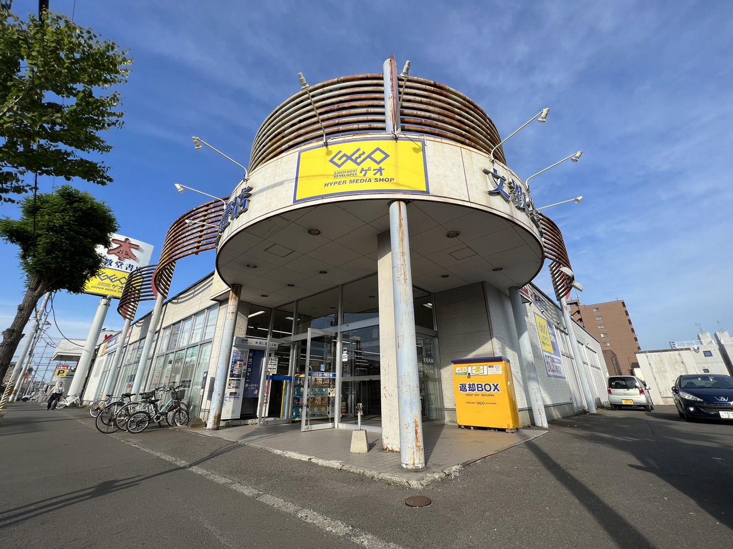 レンタルビデオ　ゲオ文教堂宮の森店（レンタルビデオ）まで1023m