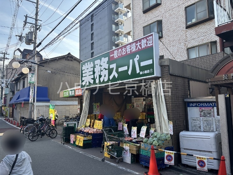 スーパー　業務スーパー森小路店（スーパー）まで493m
