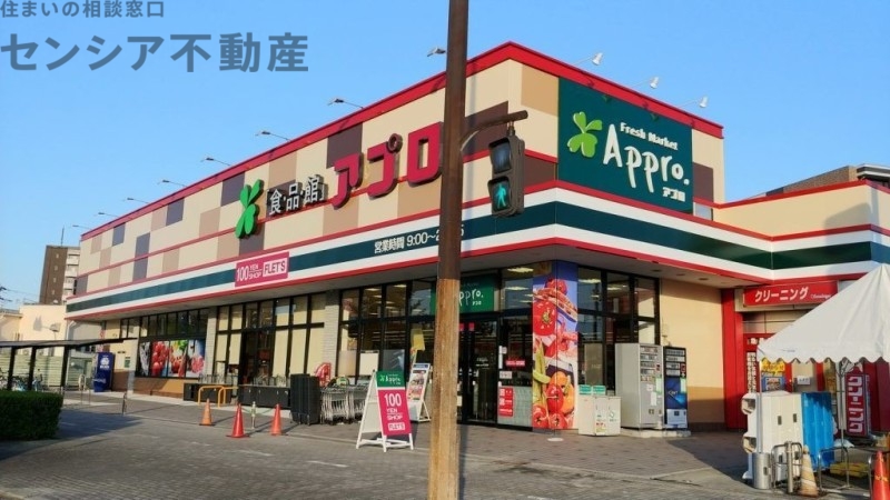 スーパー　食品館アプロ鶴見店（スーパー）まで657m