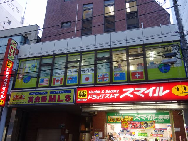 ドラックストア　スマイルドラッグ 国立駅前店（ドラッグストア）まで801m