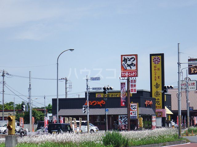 飲食店　かつや千葉若松町店（飲食店）まで2212m