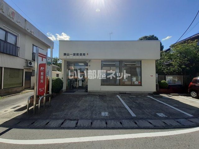 郵便局　津山一宮郵便局（郵便局）まで913m
