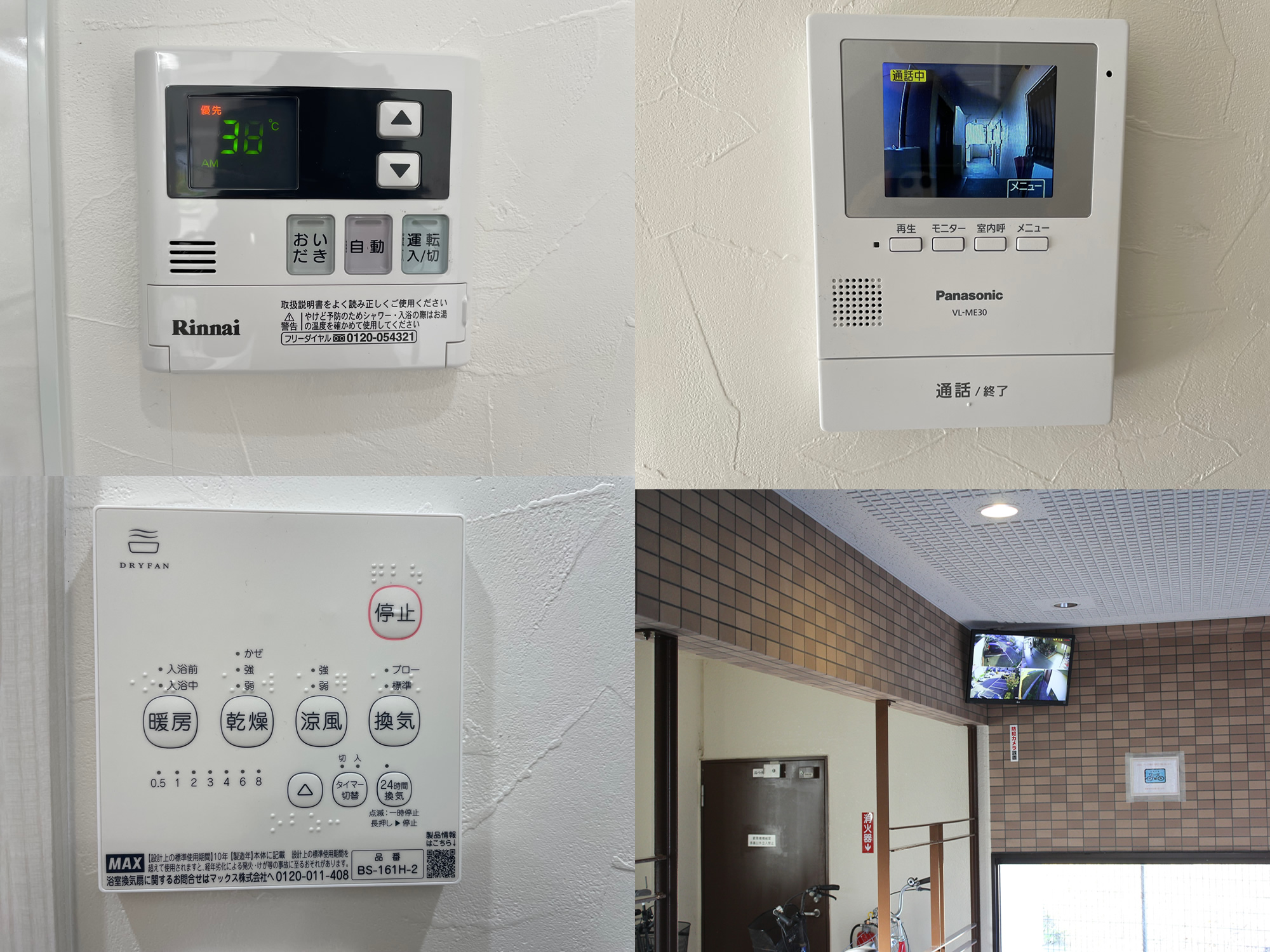 セキュリティ　追い炊き乾燥機能付きバス、テレビモニターホン、防犯カメラ