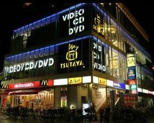 レンタルビデオ　TSUTAYA浅草ROX店（レンタルビデオ）まで644m