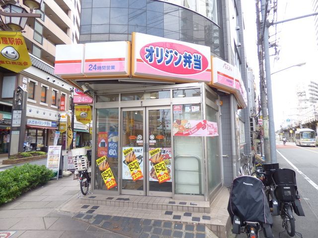飲食店　オリジン弁当京成町屋店（飲食店）まで90m