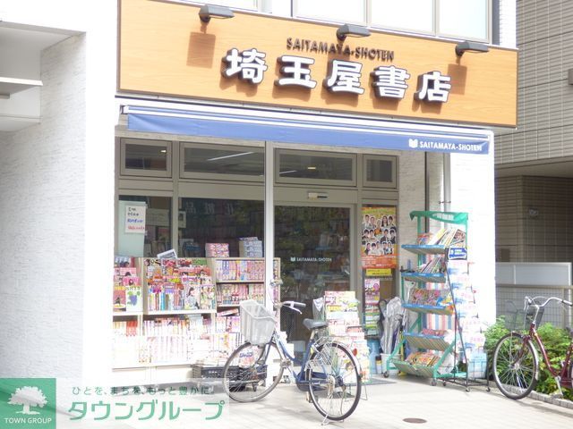 その他　（株）埼玉屋書店（その他）まで320m