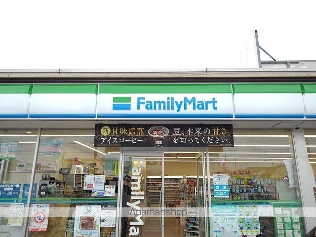 コンビニ　ファミリーマート（コンビニ）まで300m