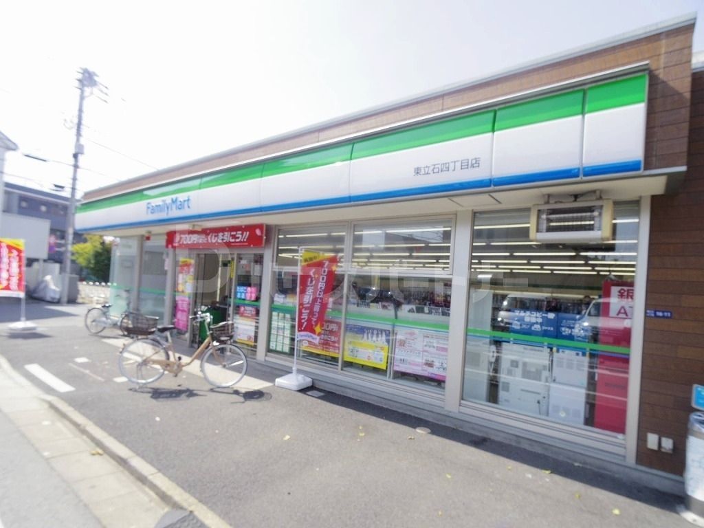 コンビニ　ファミリーマート東立石四丁目店（コンビニ）まで1490m