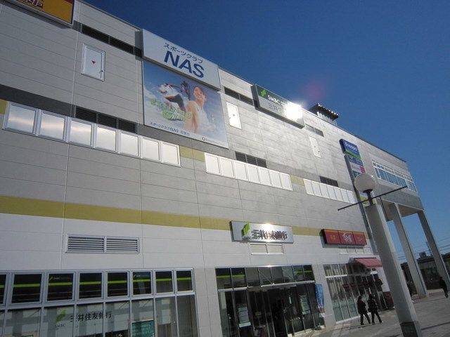 その他　フレスポ若葉台（その他）まで735m