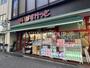 スーパー　まいばすけっと 台東下谷１丁目店（スーパー）まで383m