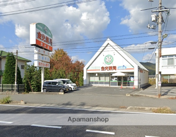 その他　金光薬局 金光店（その他）まで1122m