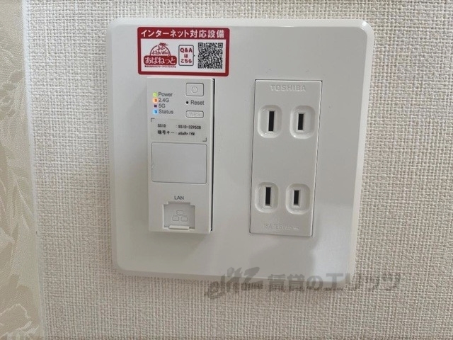 その他　コンセント