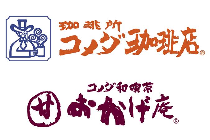 飲食店　おかげ庵 葵店（飲食店）まで426m