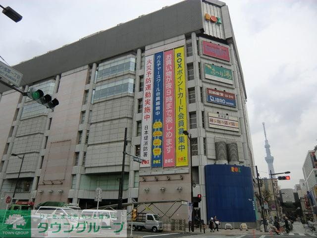 ショッピングセンター　浅草ＲＯＸ（ショッピングセンター）まで1100m