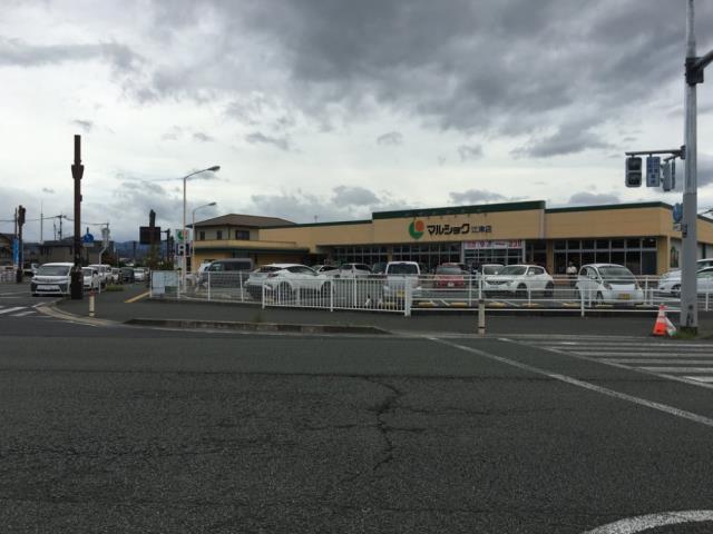 スーパー　マルショク江津店（スーパー）まで1218m