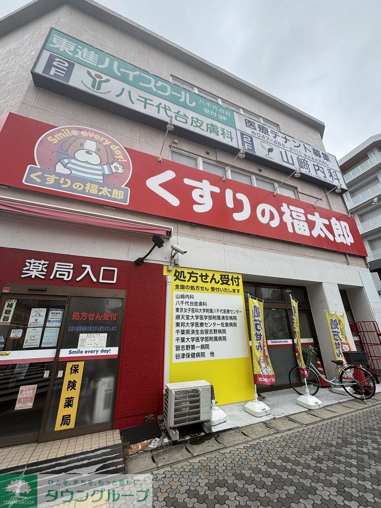 ドラックストア　くすりの福太郎（ドラッグストア）まで630m