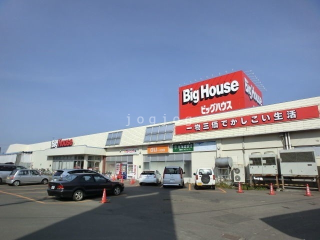 スーパー　ビッグハウス太平店（スーパー）まで735m