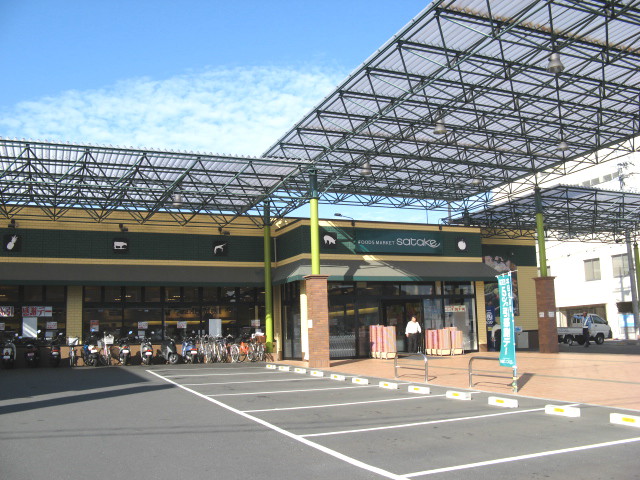 スーパー　佐竹食品（株）／久宝寺駅前店（スーパー）まで658m