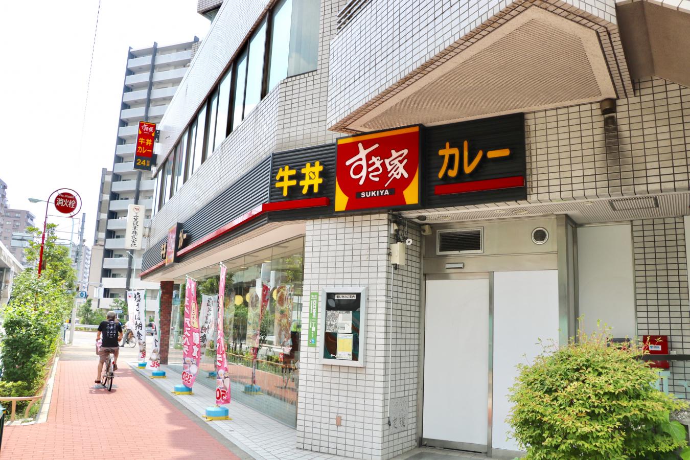 飲食店　すき家西日暮里一丁目店（飲食店）まで528m