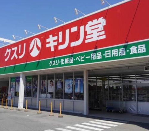 ドラックストア　キリン堂 千林大宮店（ドラッグストア）まで506m