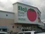 スーパー　ショージR375バイパス店（スーパー）まで494m
