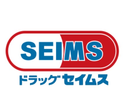 ドラックストア　ドラッグセイムス稲城平尾店（ドラッグストア）まで536m